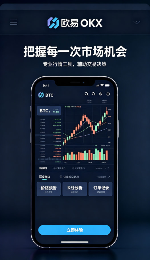 欧交易所app官网下载安全行情分析与理财功能